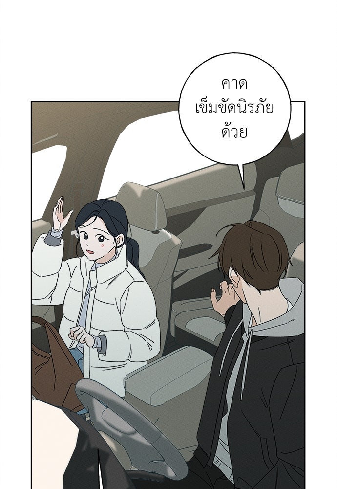 มียอน - หน้า 72