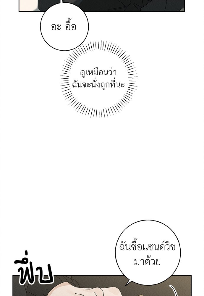 มียอน - หน้า 73