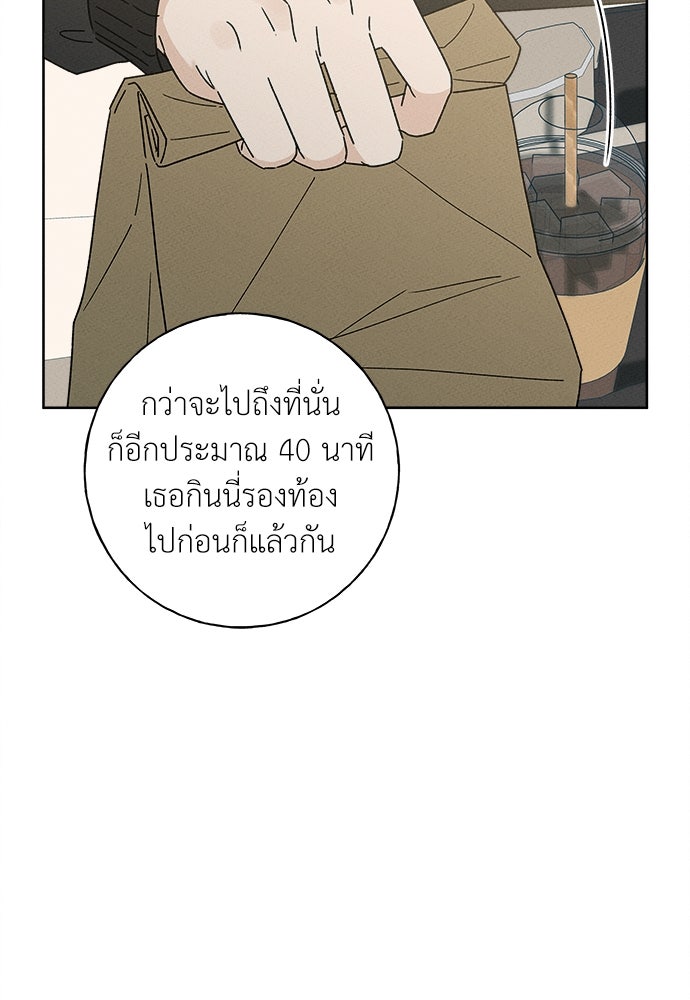 มียอน - หน้า 74