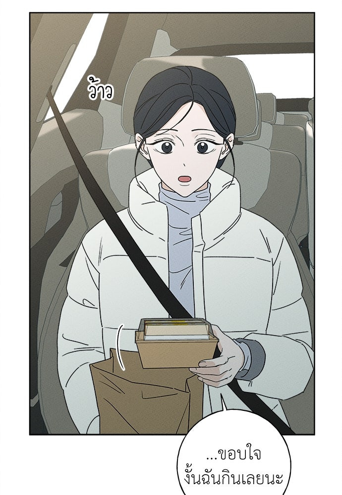 มียอน - หน้า 75
