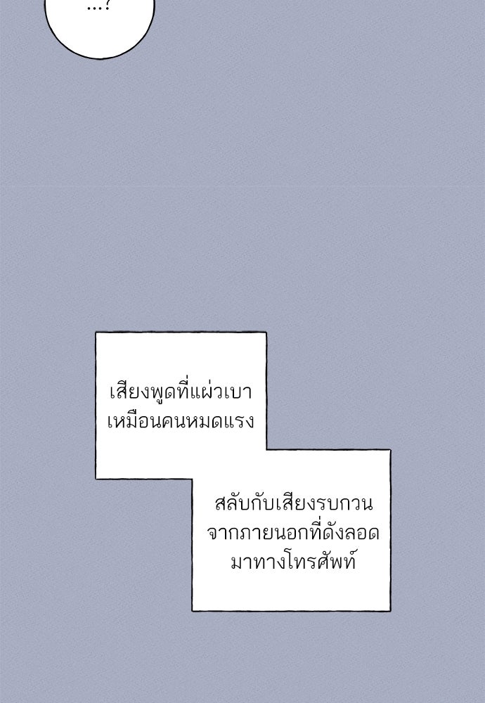 มียอน - หน้า 8