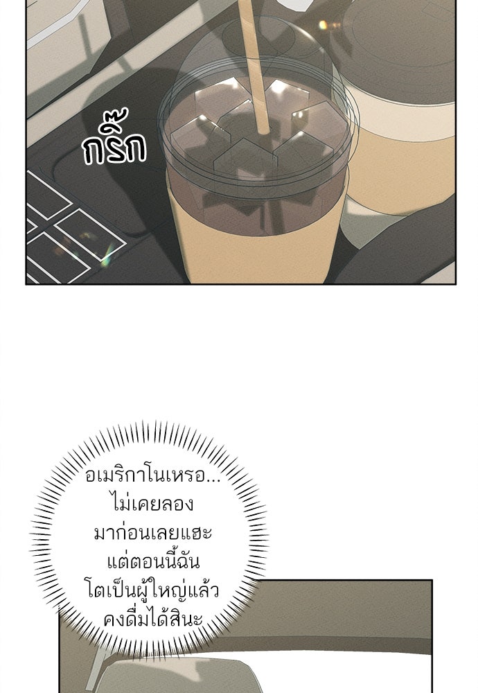 มียอน - หน้า 80