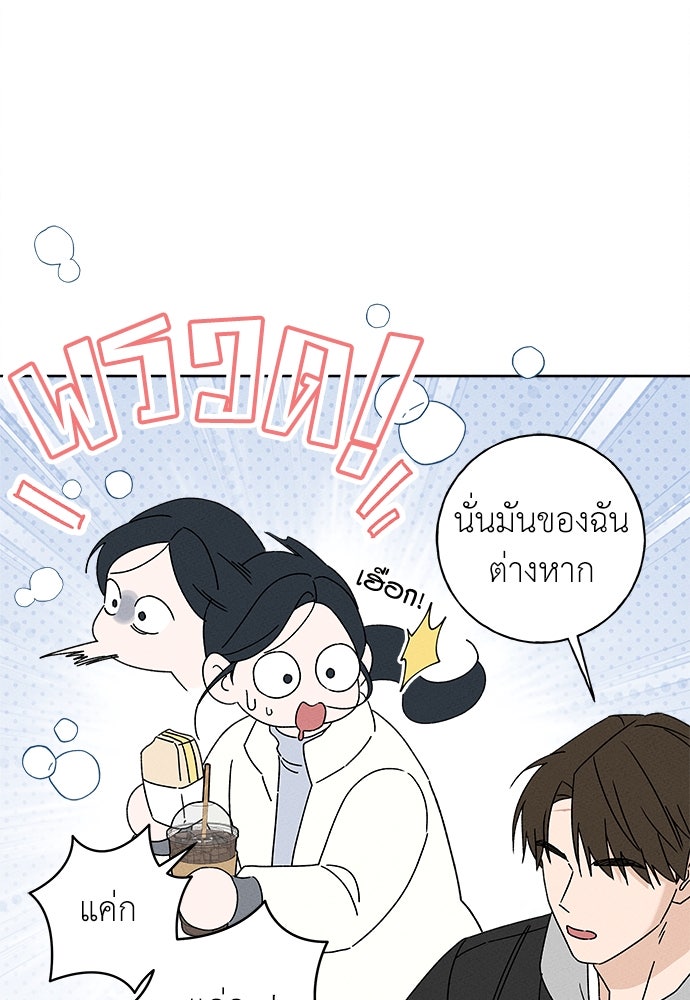 มียอน - หน้า 83