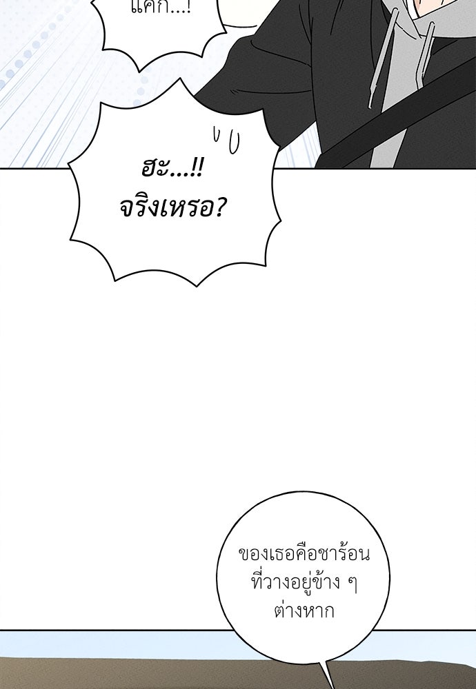 มียอน - หน้า 84