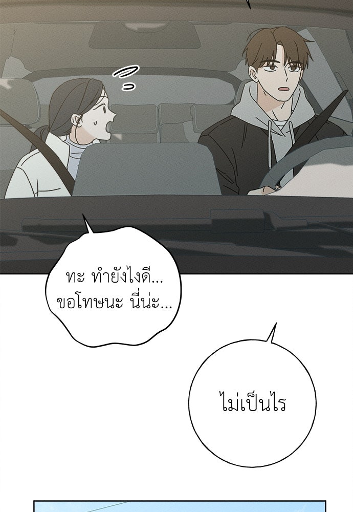 มียอน - หน้า 85