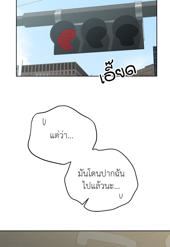 มียอน - หน้า 86