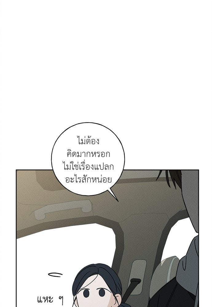 มียอน - หน้า 89