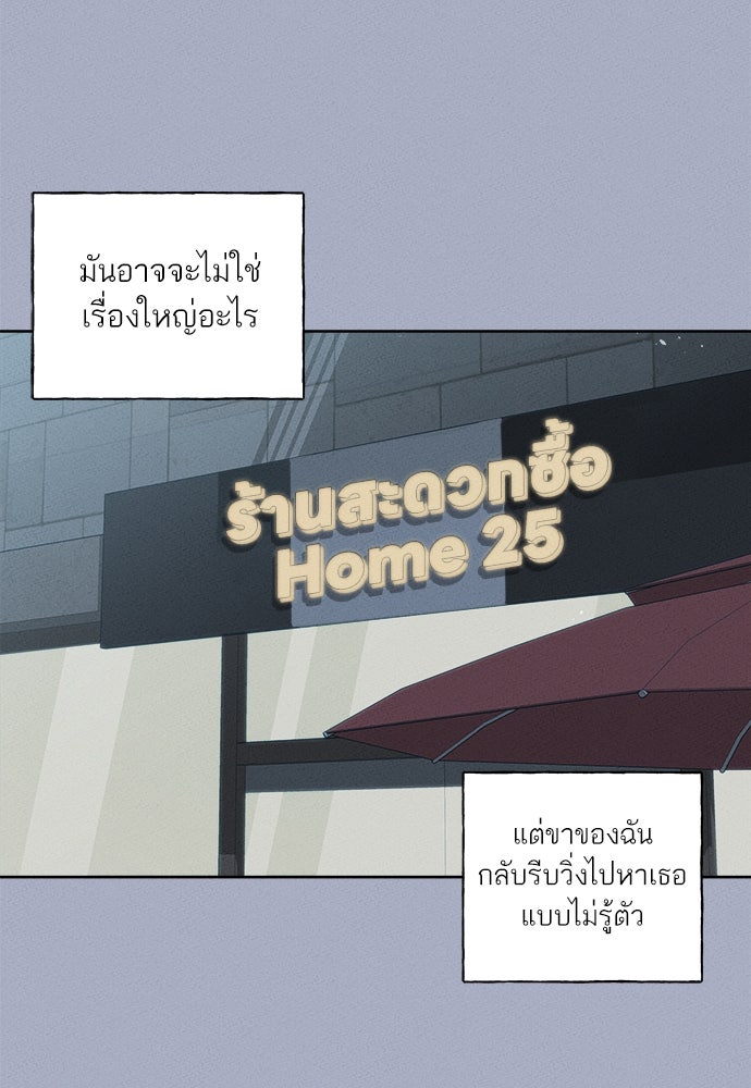 มียอน - หน้า 9