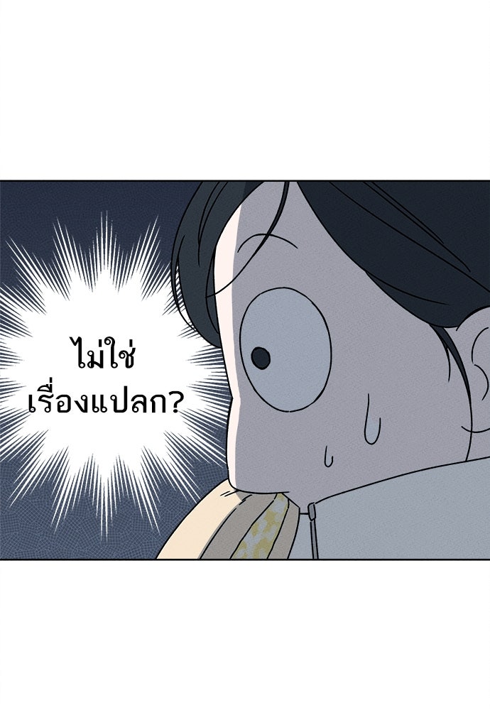 มียอน - หน้า 92