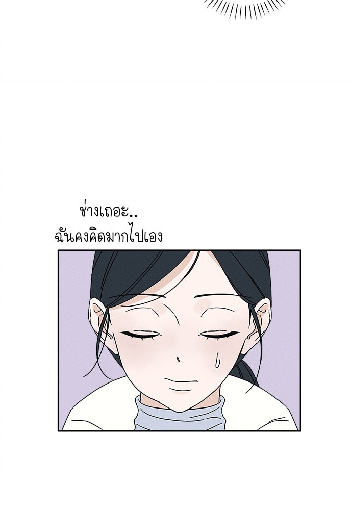 มียอน - หน้า 95