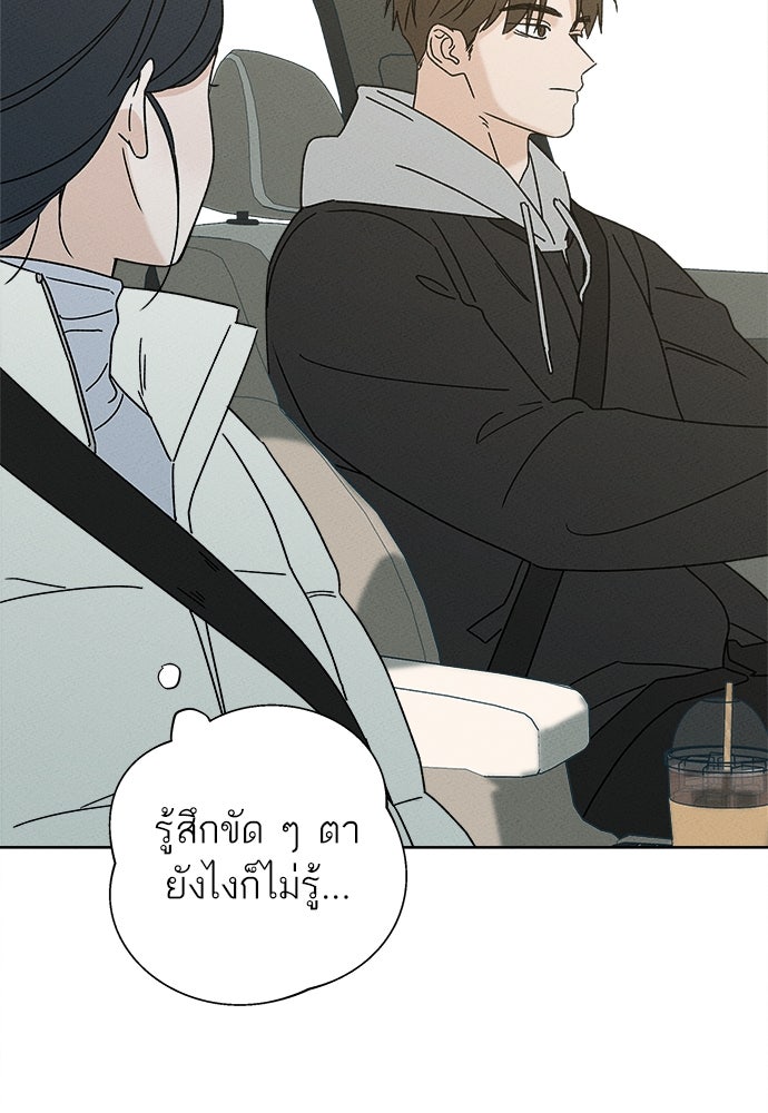 มียอน - หน้า 97