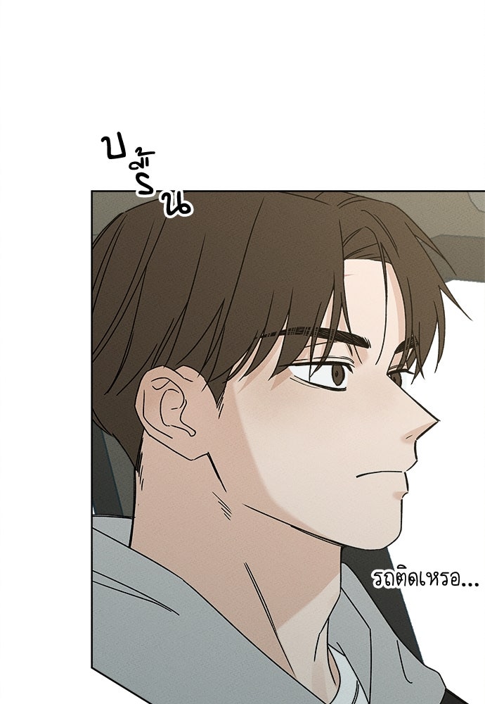 มียอน - หน้า 98