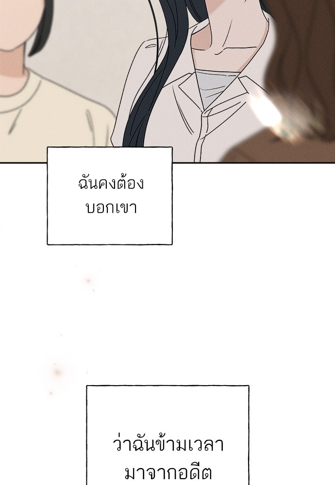 มียอน - หน้า 116