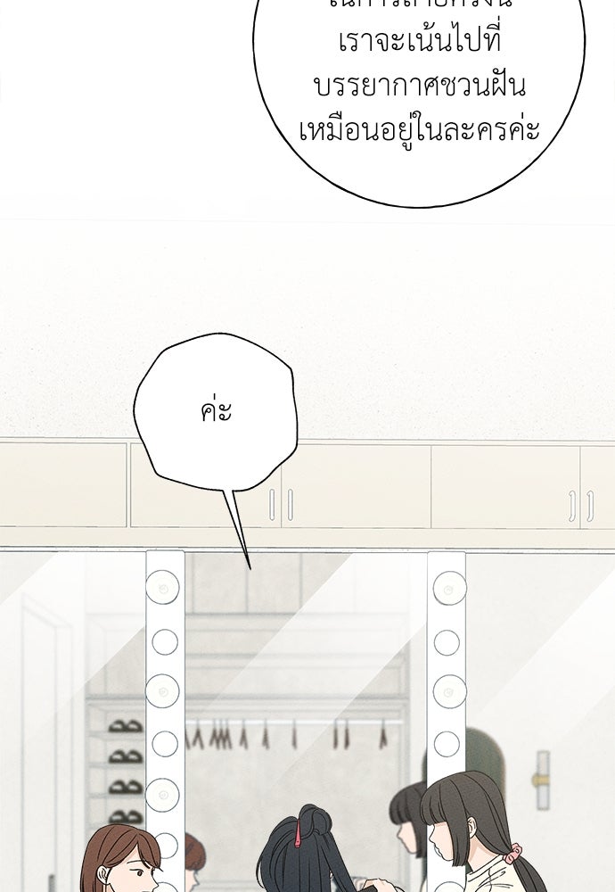 มียอน - หน้า 2
