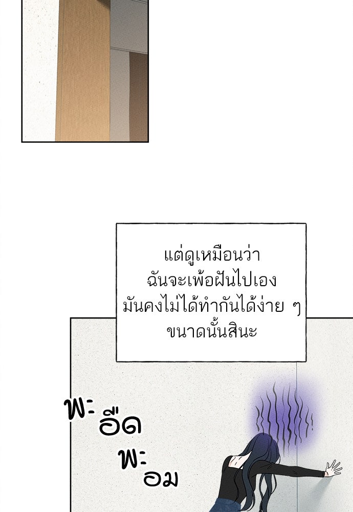 มียอน - หน้า 22