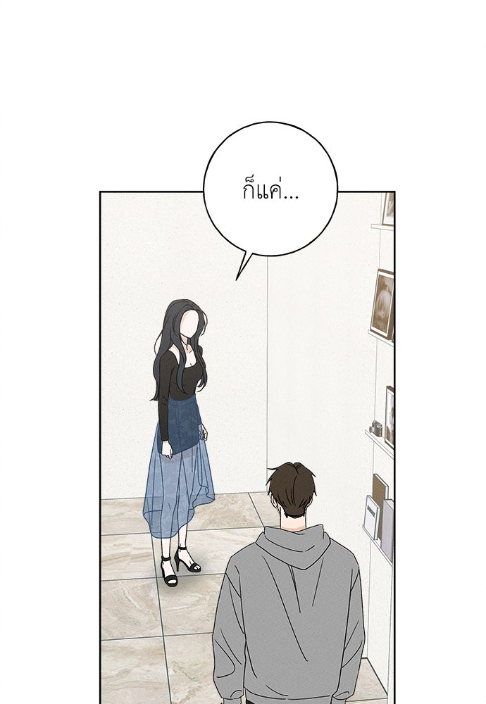 มียอน - หน้า 28