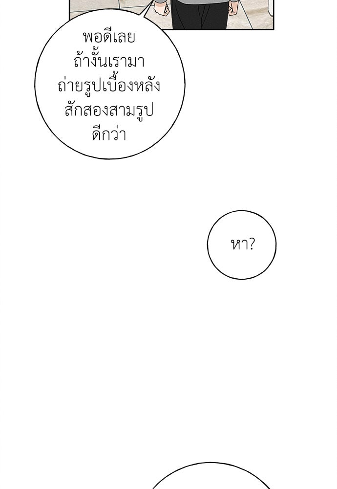 มียอน - หน้า 29