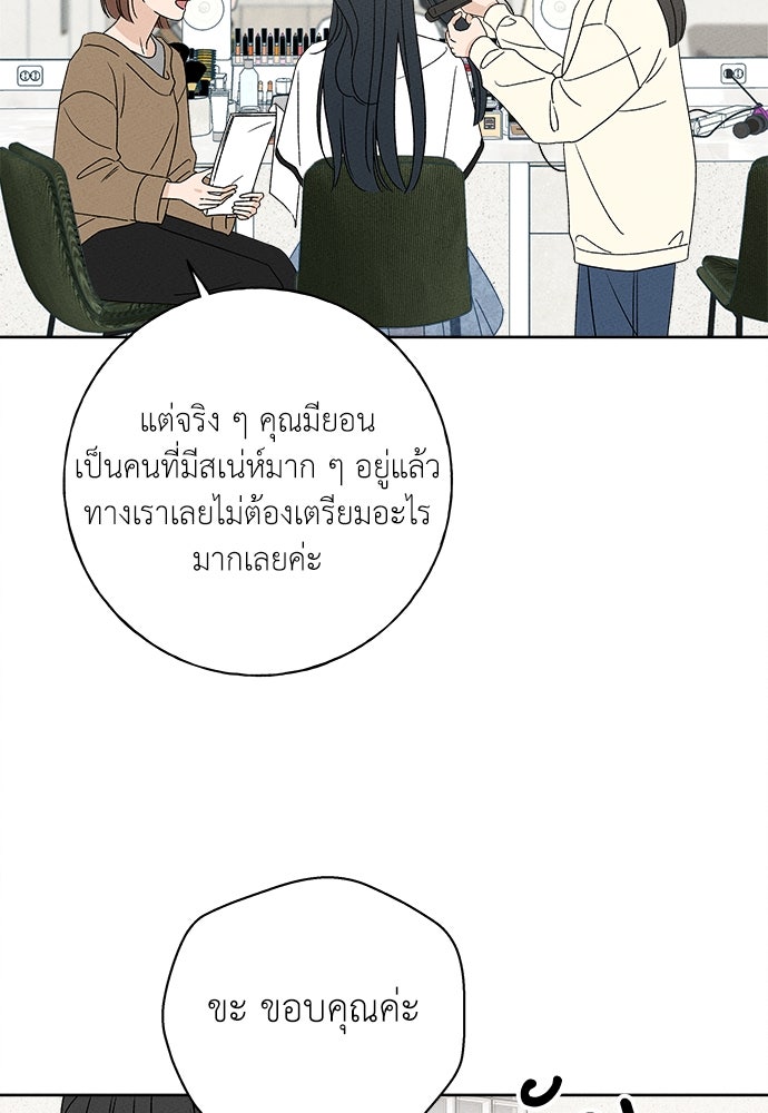 มียอน - หน้า 3