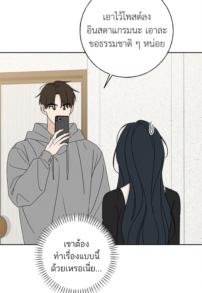 มียอน - หน้า 30