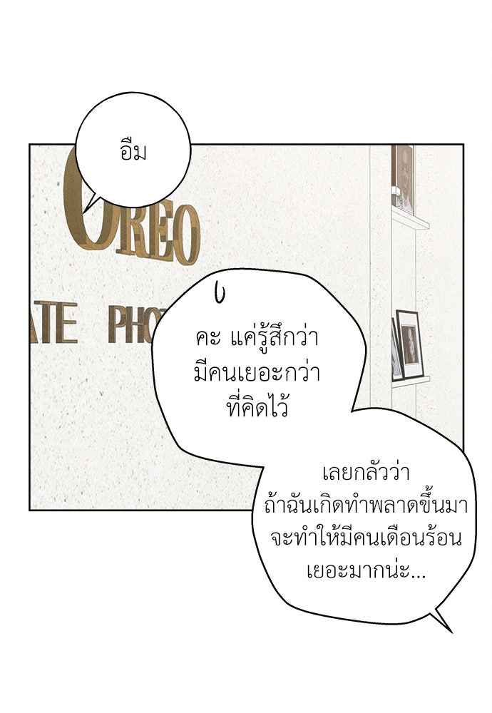 มียอน - หน้า 35
