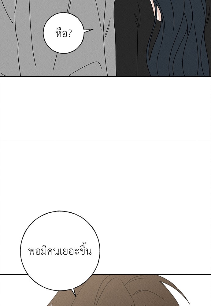 มียอน - หน้า 39