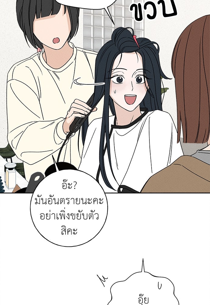มียอน - หน้า 4