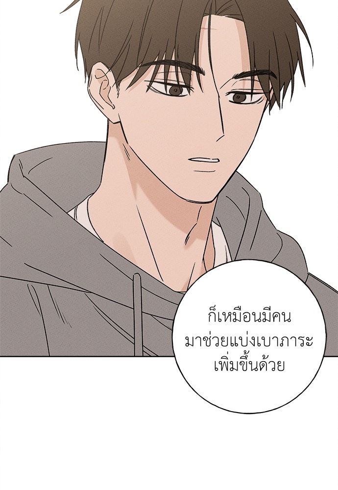 มียอน - หน้า 40