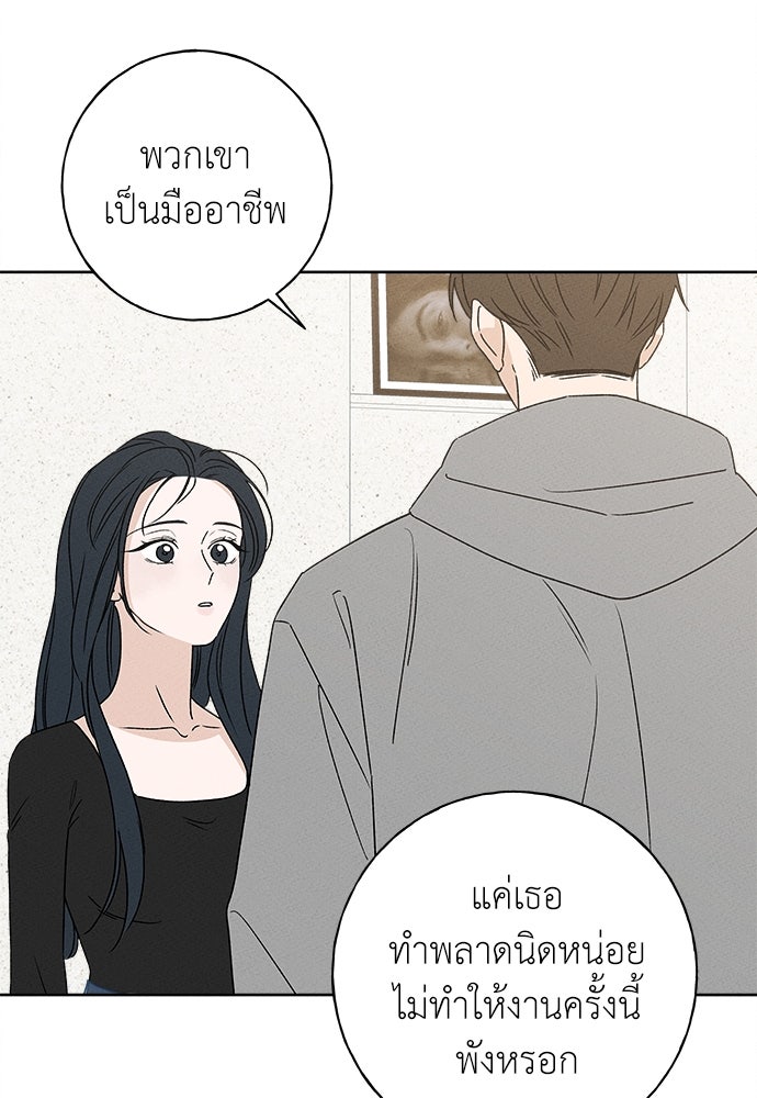 มียอน - หน้า 41