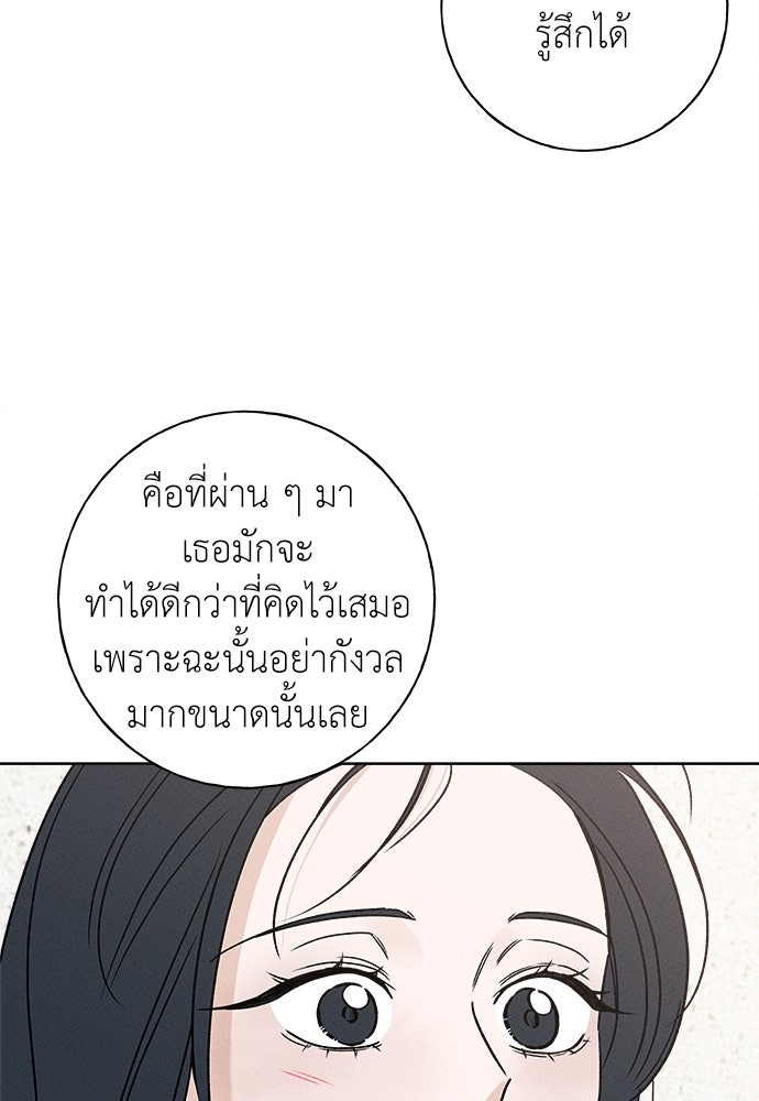 มียอน - หน้า 44
