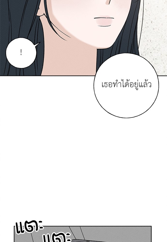 มียอน - หน้า 45