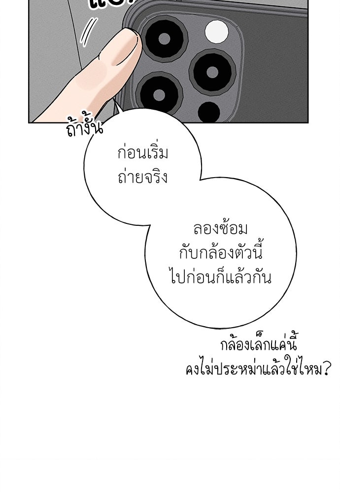 มียอน - หน้า 46