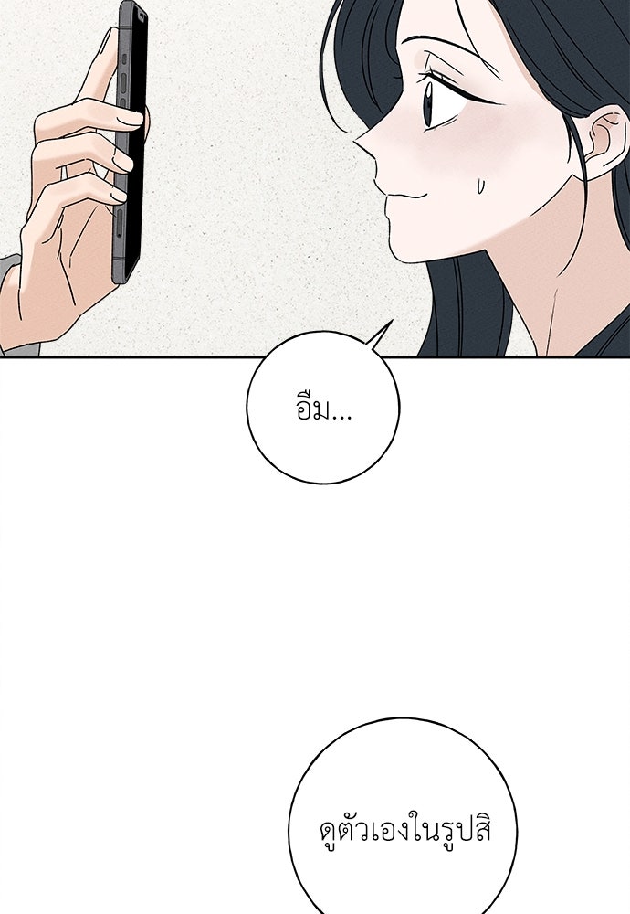มียอน - หน้า 49