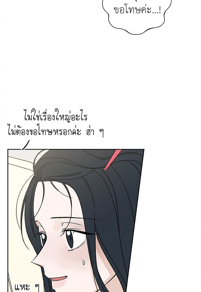 มียอน - หน้า 5