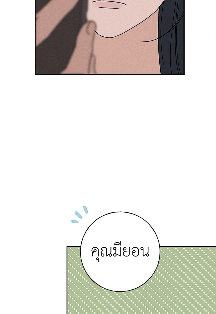 มียอน - หน้า 52