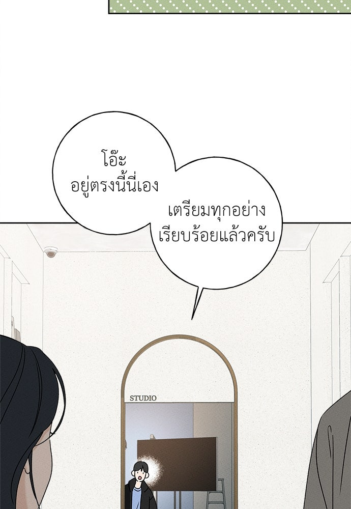 มียอน - หน้า 53