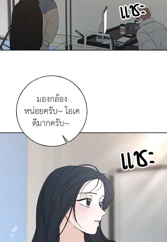 มียอน - หน้า 72
