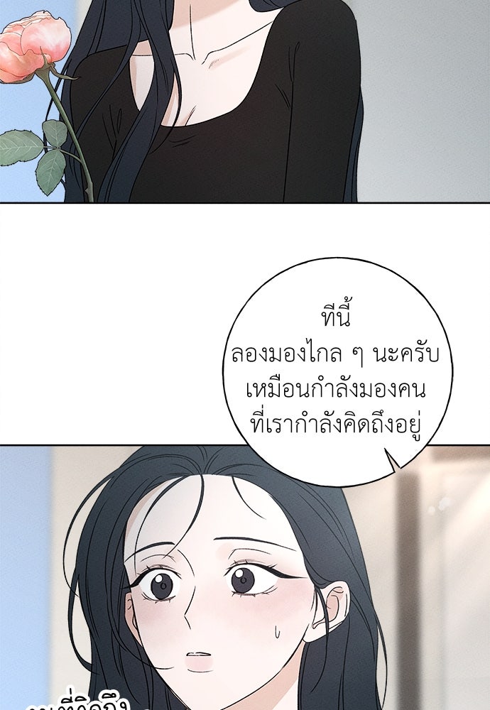 มียอน - หน้า 73