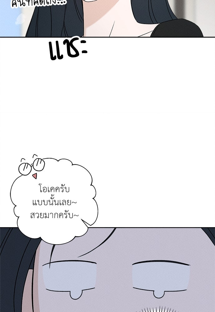 มียอน - หน้า 74