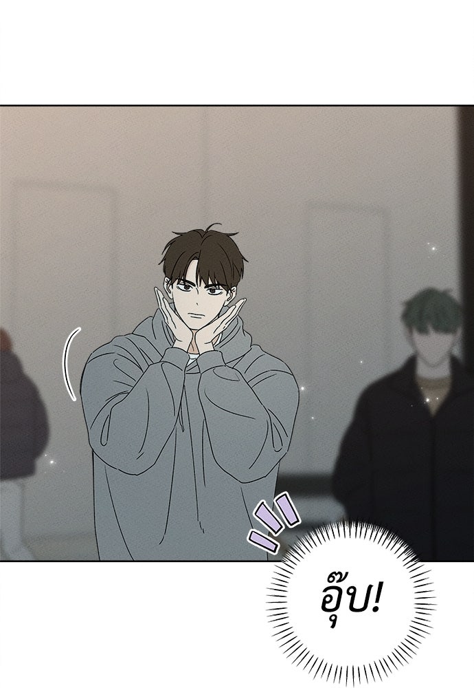 มียอน - หน้า 82