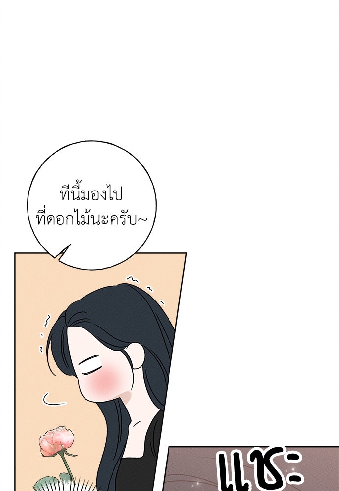 มียอน - หน้า 83