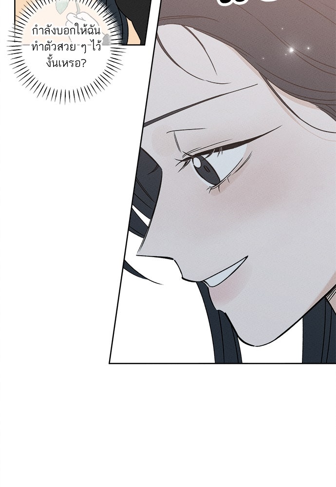 มียอน - หน้า 84