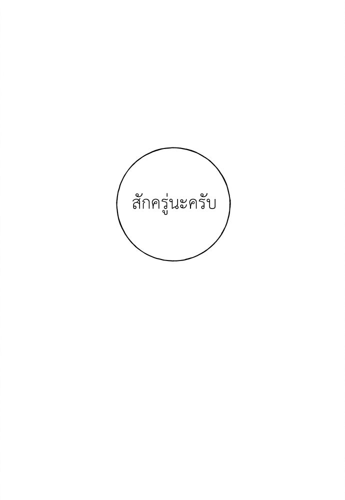 มียอน - หน้า 85