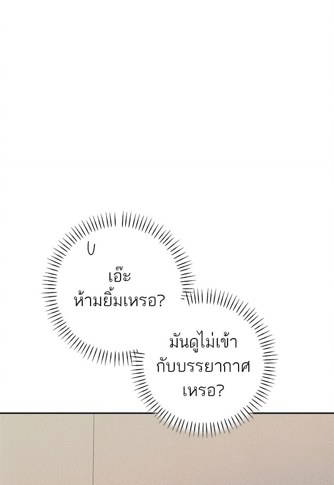 มียอน - หน้า 87