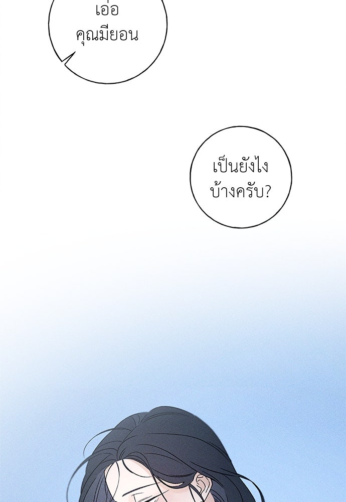 มียอน - หน้า 95