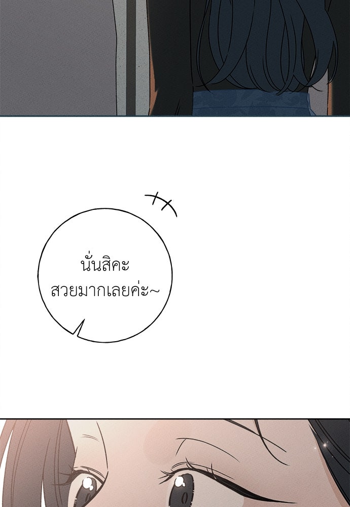 มียอน - หน้า 98