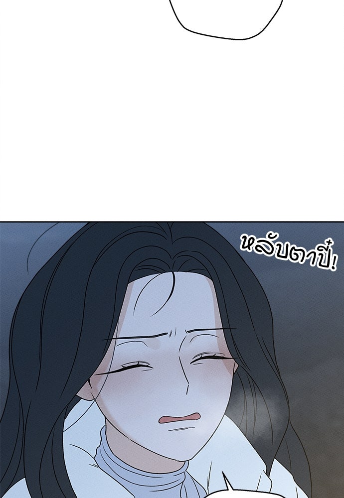 มียอน - หน้า 116