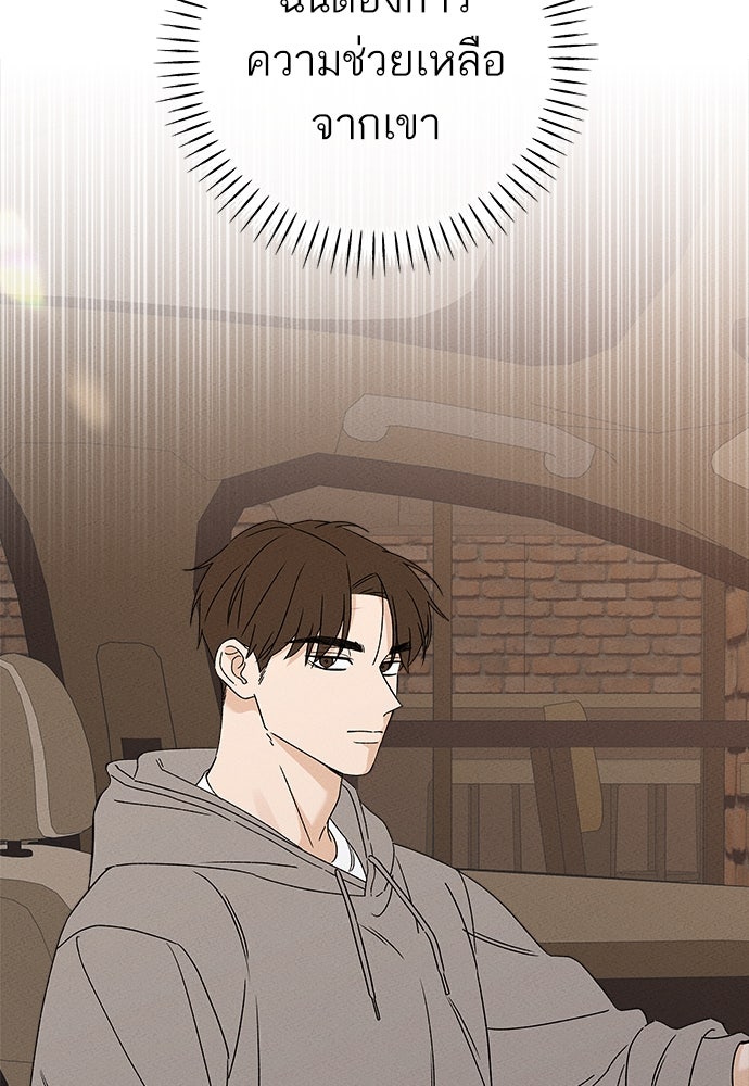 มียอน - หน้า 22