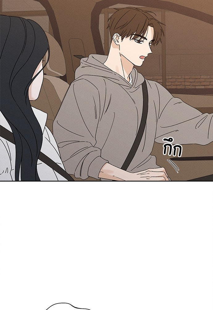 มียอน - หน้า 28