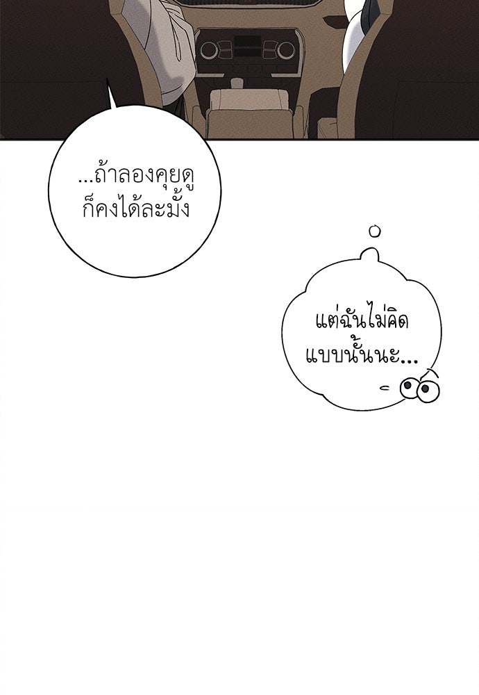 มียอน - หน้า 32