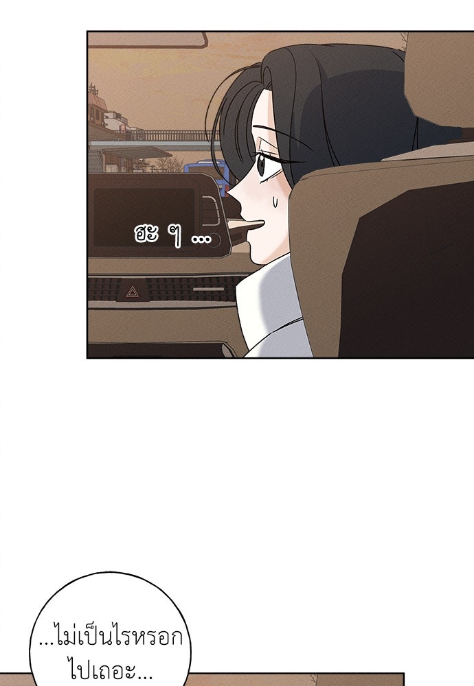 มียอน - หน้า 33